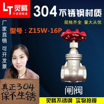 304 stainless steel gate valve household water meter switch valve industrial high pressure resistance high temperature thickening 4 points 6 points