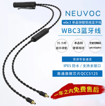 neuvoc Bluetooth sheng ji xian 5125 chip MMCX IE40 80 500 A2DC 0 78 interface