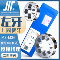 The resultant is L zuo ya yuan ban ya chuan pai fan ya threaded wire left-handed circular threaded standard thread processing M3-36