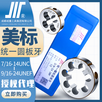 Forming volume Beauty Round Plate Tooth Kawa THREADED SLEEVE WIRE Right-handed Round Silk Buckle 7 16UNC1 2UNS9 16UNC