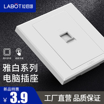 Luberta switch socket 86 single-port network cable network Panel Network port optical fiber information broadband computer socket