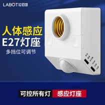 Human infrared sensor switch e27 screw lamp holder intelligent surface installation 220V light control staircase induction lamp holder