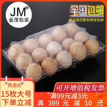 15 large thick plastic egg tray blister egg tray light leather duck egg tray factory direct D15 egg diameter 45MM
