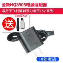 Philips shaver HQ7290 HQ7300 HQ7310 HQ7320 HQ7325HQ7330 charger cable