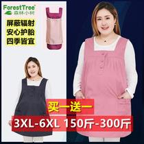 Extra large size plus size radiation protection clothing 200 Jin anti-radiation clothes maternity skirt computer family waistcoat dress 300 Jin