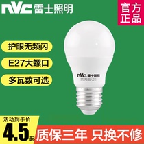 Lex LED Bulb energy-saving lamp e27 screw mouth e14 super bright household lighting Baby bulb thread mouth 3W5W9W12W