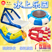 Inflatable water toy trampoline seesaw Hot Wheel Slide Gyro Ocean Ball Pool Children Amusement Park Equipment