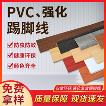 Wood plastic floor pvc skirting waterproof factory direct sales wall corner line floor reinforced composite skirting line