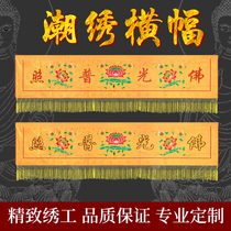 Buddhist 1 m banners cross the Buddhas Buddhist temple Buddha light Pod 3 m Buddha niche crosswalk with cross door brow embroidered custom