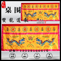 Taoist supplies table circumference 2 meters Double Dragon table skirt Taiwanese case sermon method natural gossip embroidery