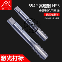 Guanzhong machine with Tap Tap M14M16M18M20M22M24M27M30 M56