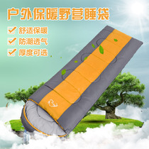 Winter office lunch break sleeping bag adult men and women Four Seasons general field camping cotton warm outdoor thickening
