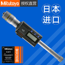 Japan Sanfeng 468-162 163 164 165 166 digital display three-point inside micrometer 12-16-20mm