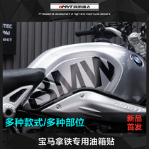 HMYT is suitable for BMW motorcycle latte climbing Pure modified parts fuel tank sticker leg protector decals whole car pull flower