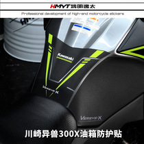 HMYT Suitable for Kawasaki different beast Versys-300X fuel tank stickers Leg stickers fishbone stickers Non-slip wear-resistant decals
