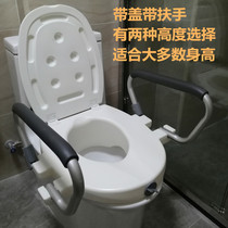 New type with armrest and lid toilet booster heightening cushion high elderly hip and femoral surgery pregnant women