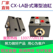 JOB Flat square horizontal thin cylinder CX-LA50 80X10X20X30X40 mold hydraulic cylinder