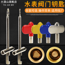 Tap water key water meter front valve key inner triangle gate valve anti-theft gate valve switch key screwdriver wrench
