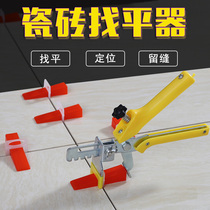 Tile leveler tile wall tile tile tile leveler positioning artifact bricklayer auxiliary tool clip