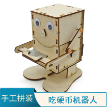 Coin-eating robot student circuit model science and technology small production DIY creative handmade assembly work competition