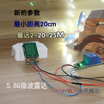 Microwave radar object human body induction switch 0 2-4 meters close range 2-20 meters ultra-long distance sensor