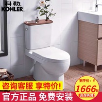 Kohler toilet toilet toilet home Kohler official flagship store five-level cyclone split siphon toilet 18643