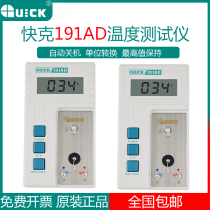 QUICK 191AD soldering iron temperature tester Soldering iron tip temperature calibrator adjustable and calibratable