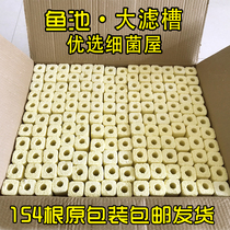 Fish pond filter material Bacteria house filter material Fish tank filter material Aquarium bottom filter Whole box Nitrified bacteria Ceramic ring filter material
