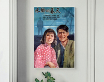 Special poster Spring in the water village 1955 Xie Jin paste logo