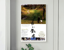 A long walk of the 2006 Odaoei two-print poster