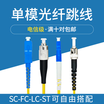 Colorful Tesco new telecom grade 3 m single mode fiber jumper SC-LC-FC-ST pigtail jumper single dual fiber optic connector 5 10 15 20 25 30m can be customized