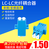 Telecom-grade fiber optic connector butt LC-LC duplex fiber coupler optical solder wire connector fiber flange head lc-lc fiber optic adapter pigtail adapter extension cord