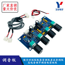 XH-A901 digital amplifier board matching tone board DC tone board High and low tone tuning board Pre-stage board