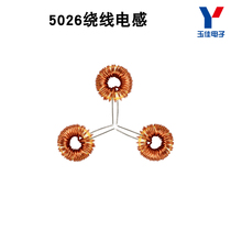 5026 100UH 3A Toroidal inductor winding inductor magnetic ring inductor lm2596 dedicated wire diameter 0 7mm