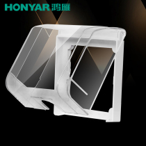 Hongyan socket waterproof box 86 toilet bathroom splash box universal waterproof cover switch protective cover transparent