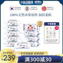 Shun Shuner Korea imported baby wipes baby wipes baby hand mouth special wet paper towel Ox Year Limited Edition 80 draw 10 bags