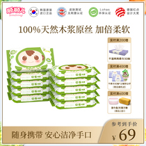 Shun Shun Er Korea Imported Special Wet Wipes for Baby Hand and Mouth Baby Wet Wipes Green Portable Pack 10 Small Pack
