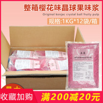 Cherry blossoms konjac cold day spherulites 1kg * 12 bag-free Cook brittle wave crystal brittle bo bo Theodore meat ju ruo crystal ball