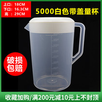 Milk tea juice measuring device water Cup 5000ml cold kettle thickened with lid plastic measuring cup measuring barrel