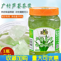 Guangcun Aloe Vera tea juice aloe tea 950g coffee milk tea raw material flower fruit tea pulp beverage Aloe Vera tea sauce