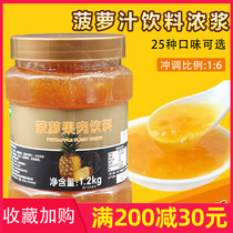Fresh fruit C pineapple tea fruit tea juice drink 1 2kg pineapple tea sauce ginger tea