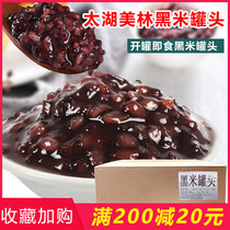 Taihu Merrill Lynch black rice cans 865G * 12 cans ready-to-eat blood glutinous rice purple rice aunt milk tea