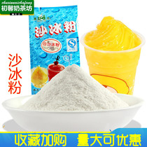 Guangcun Sand Ice Powder Available Juice White Smoothed Powder 1kg Sand Ice Shaved Ice Original Sand Ice Powder Milk Tea Raw Material
