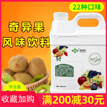 Fresh Kiwi fruit juice drink Concentrated berry juice milk tea raw material 3kg Kiwi punch drink drink juice