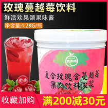 Fresh joy fruit jaw rose cranberry guo wei jiang smoothie pao bing jam rose cranberry sauce 1 2kg