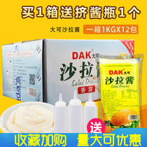 Commercial Oko salad dressing Fruit salad dressing Burger sushi vegetable salad dressing Sweet type 12 packs a box 12kg