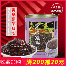 Taihu Meilin canned black rice 865g open can ready-to-eat blood glutinous rice Purple rice canned black rice Aunt milk tea
