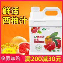 Fresh red grapefruit juice beverage concentrate 3kg vats grapefruit juice flavor brewing juice milk tea raw material