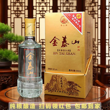 2本分珍品金泰山中国のお酒泰山ブランドジンタイシャン 金泰山36度白酒-金泰山36度白酒促销价格、金泰山36度白酒品牌- 淘宝