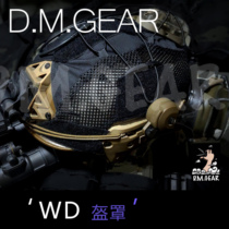 Dmear WENDY helmet FMA WENDY WENDY tactical helmet protective cover shield